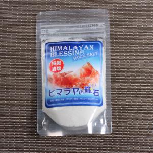 食用ヒマラヤ岩塩　パウダー　500g