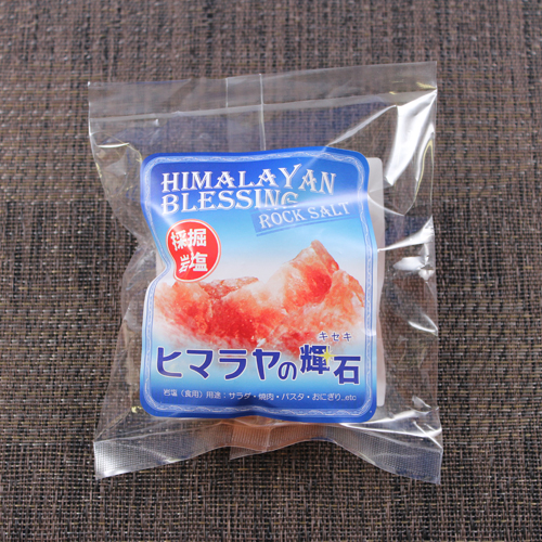 食用ヒマラヤ岩塩　ブロック小袋(ピンク)