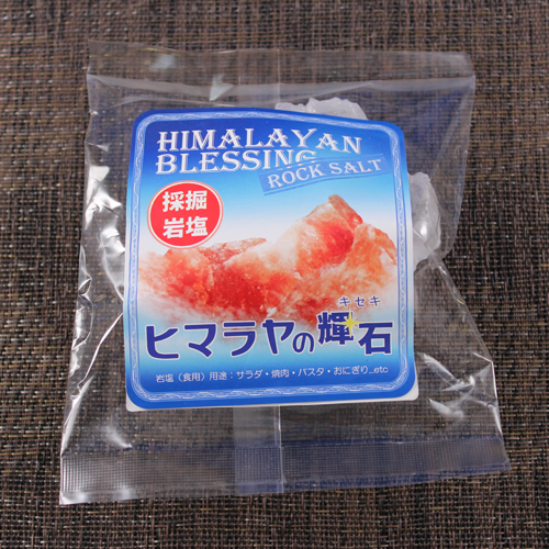 食用ヒマラヤ岩塩　ブロック小袋(白)